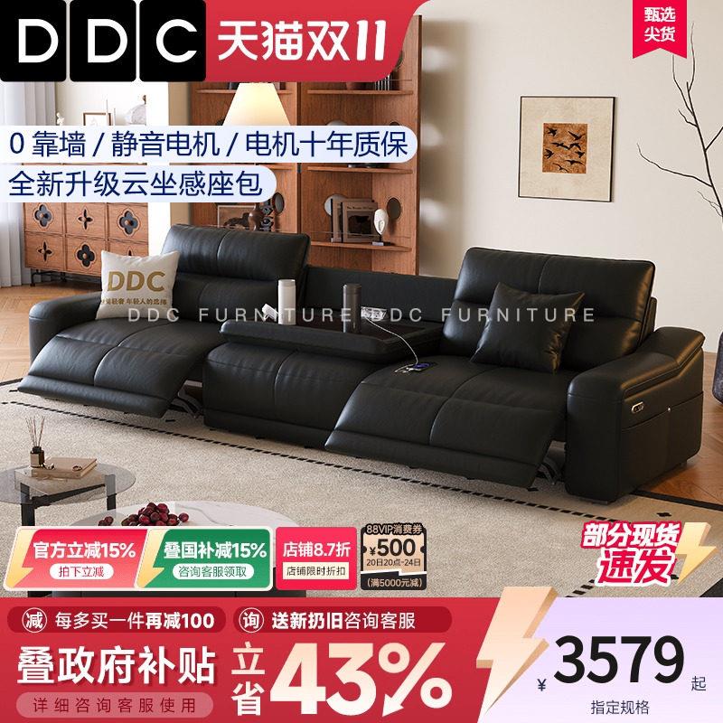 DDC意式极简零靠墙加厚头层真牛皮两用电动功能沙发2025新款客厅