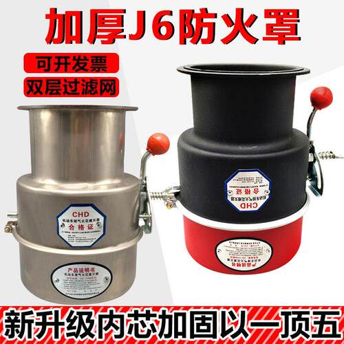 解放J6汽车防火罩凸缘不锈钢防火罩东风天龙危险品车火花熄灭器