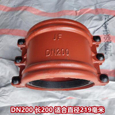 铸铁哈夫节DN200铁管钢管堵漏器200PE管PVCPPR管水管快速抢修接头