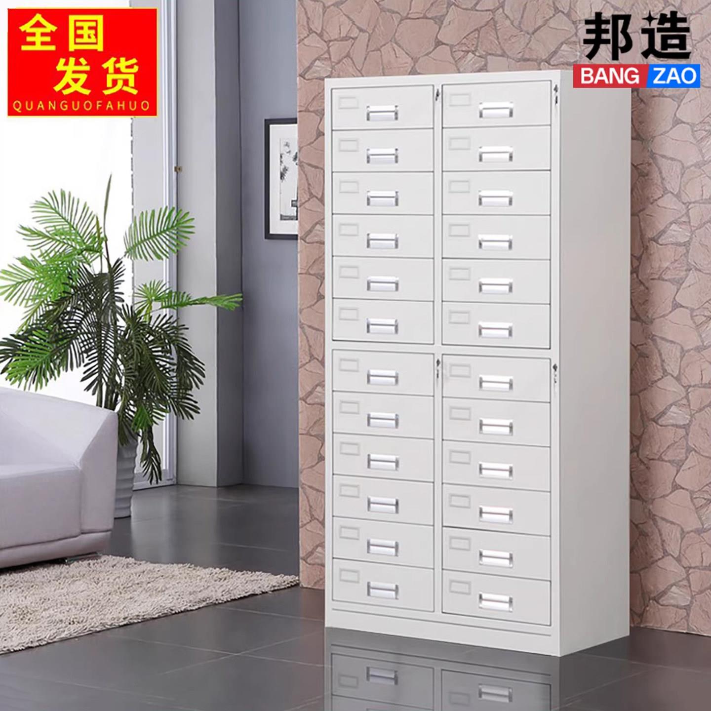 加厚24斗二十四抽屉铁皮文件柜收纳柜票据柜凭证柜资料柜带锁矮柜
