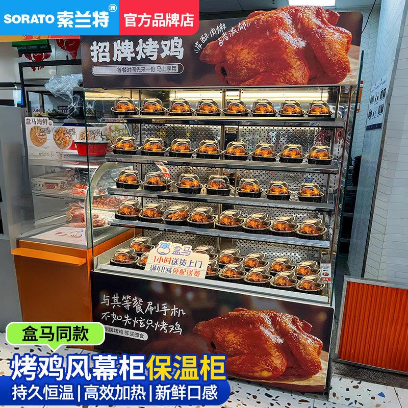 敞开式加热风幕柜商用烤鸭汉堡恒温柜披萨炸鸡自助烤鸡保温展示柜
