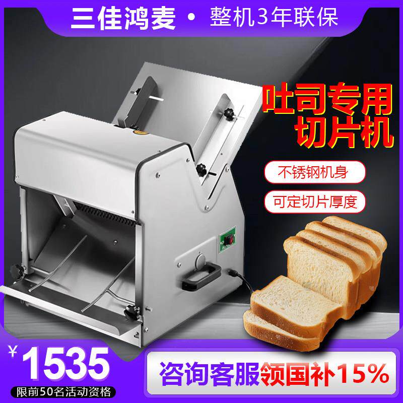 SJHM吐司面包切片机商用厚片方包电动全自动分片机不锈钢切片器