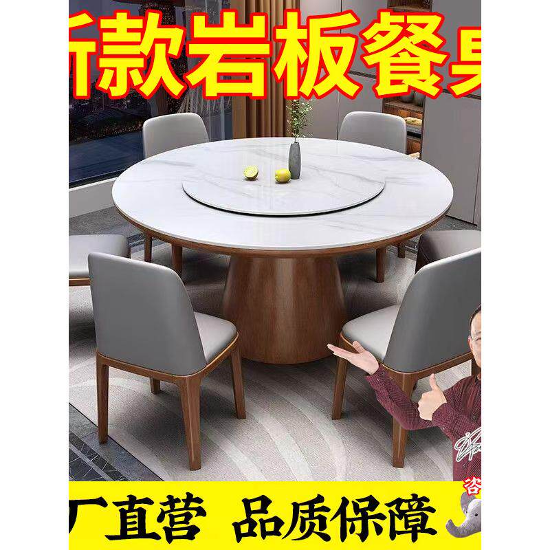 轻奢简约亮光岩板餐桌椅组合实木圆桌带转盘饭店家用圆形现代桌子