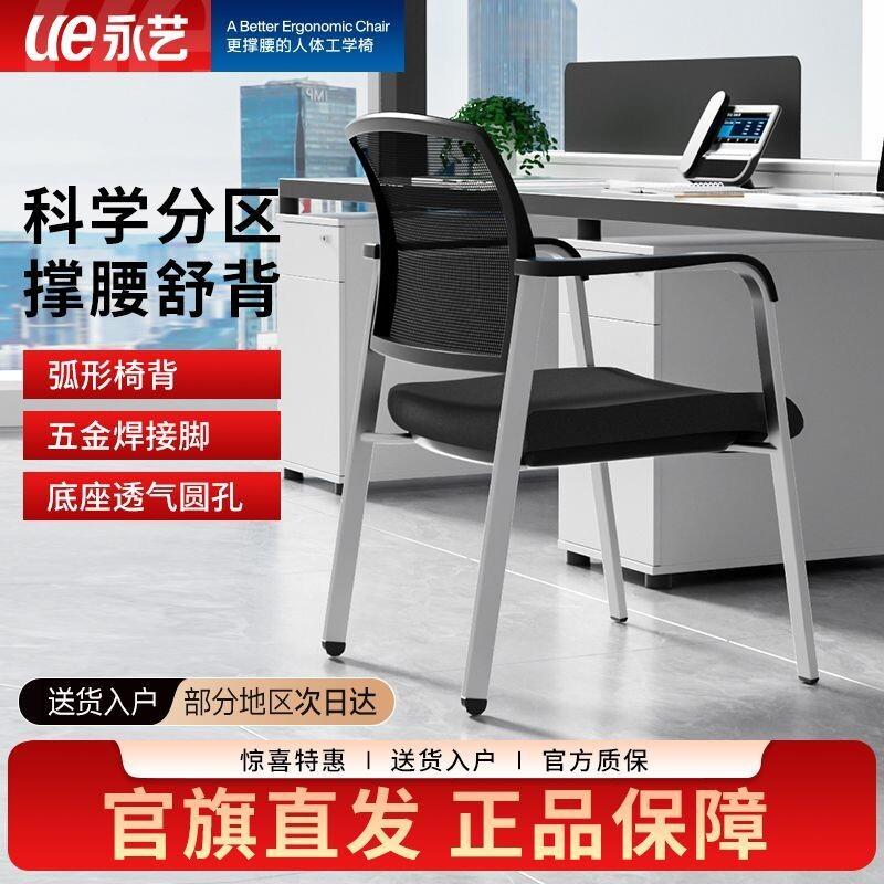 永艺米罗3P办公椅电脑椅子撑腰椅透气网布会议椅人体工学椅麻将椅