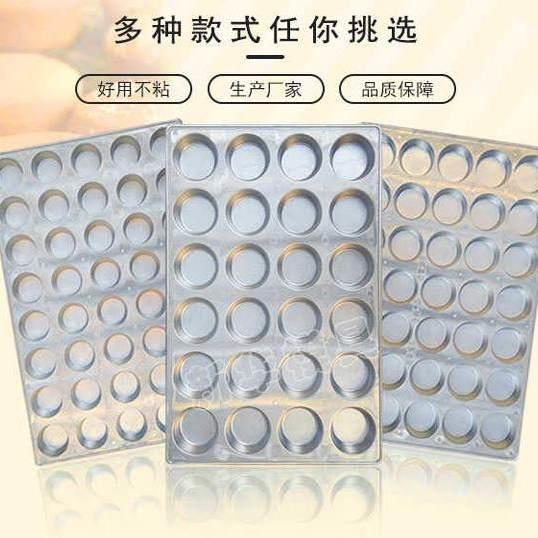 铸铝24连圆形橄榄40脆皮无水海绵蛋糕模不沾商用烘焙烤箱烤盘35连