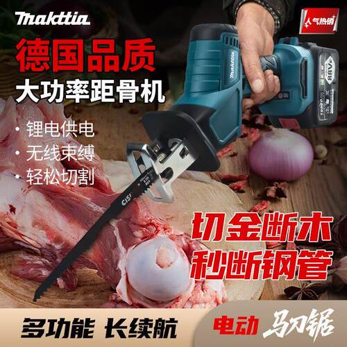 强力牧田款电动马刀锯手持多功能充电式锂电往复锯小型大功率电锯