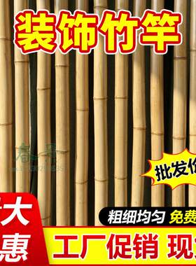 竹竿竹子杆竹竿棍粗毛竹杆装修装潢黄竹墙面装饰室内吊顶竹子