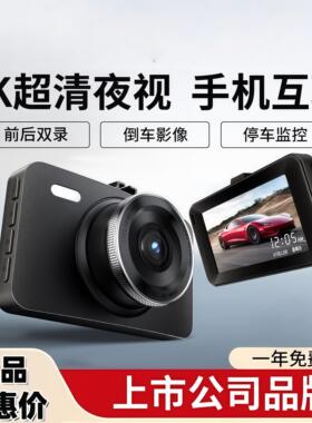 70迈a400pro行车记录仪超高清行车记录仪免走线倒车影像360前后双