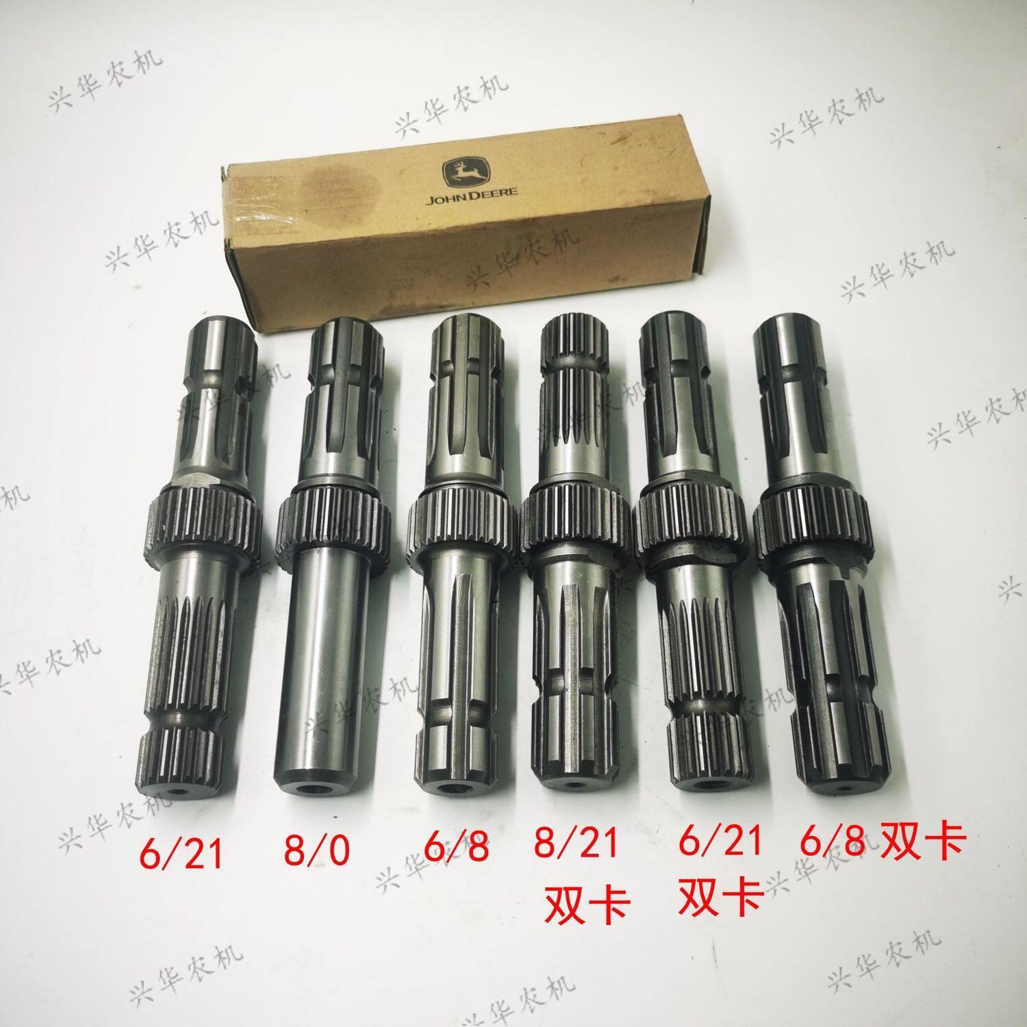迪尔904/1204/1404/1504拖拉机配件动力输出轴后输出轴6/8键8/0