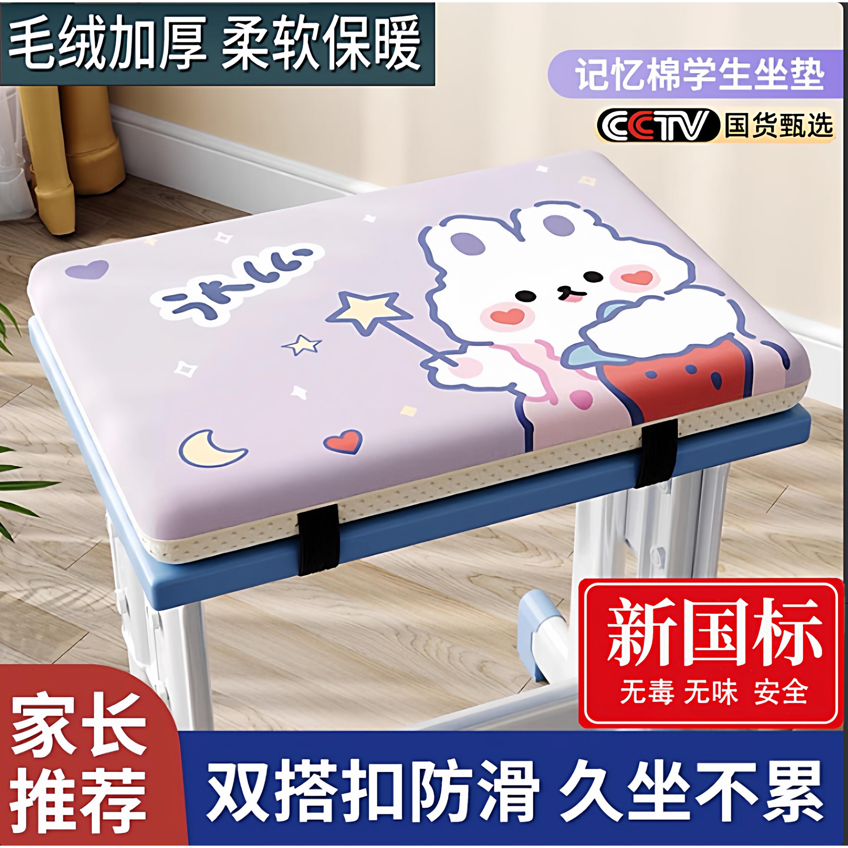 学生坐垫教室专用屁股垫长方形凳子椅子座垫子久坐加厚记忆棉屁垫
