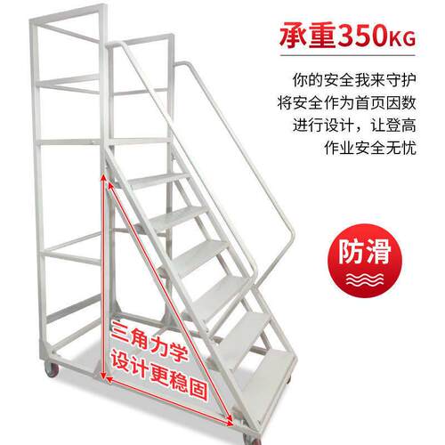 登高车平台仓库移动超市库房带轮登高梯理货取货凳可移动梯子