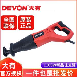 DEVON大有3324工业级多功能电动往复锯马刀锯木工工具电锯