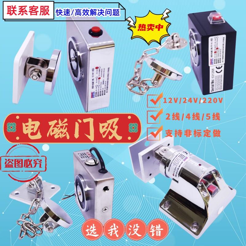 电磁门吸 电子门吸220V 玻璃门强磁门碰 消防联动 门磁释放器 24V