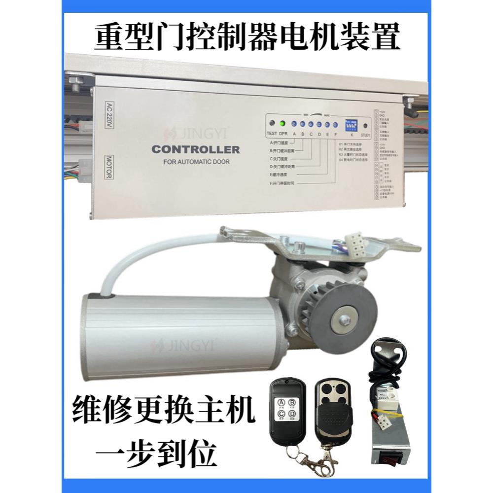 重型自动门控制器电机大功率300KG马达250感应门维修更换主机配件