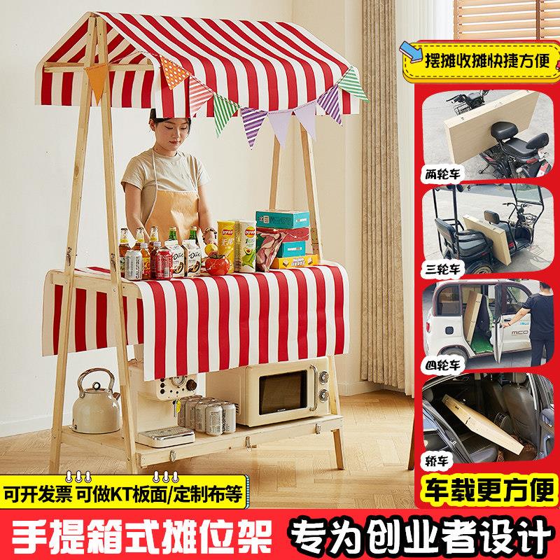 手提便捷式市集摊位展示架折叠桌子摆摊夜市架子促销展示台地摊车