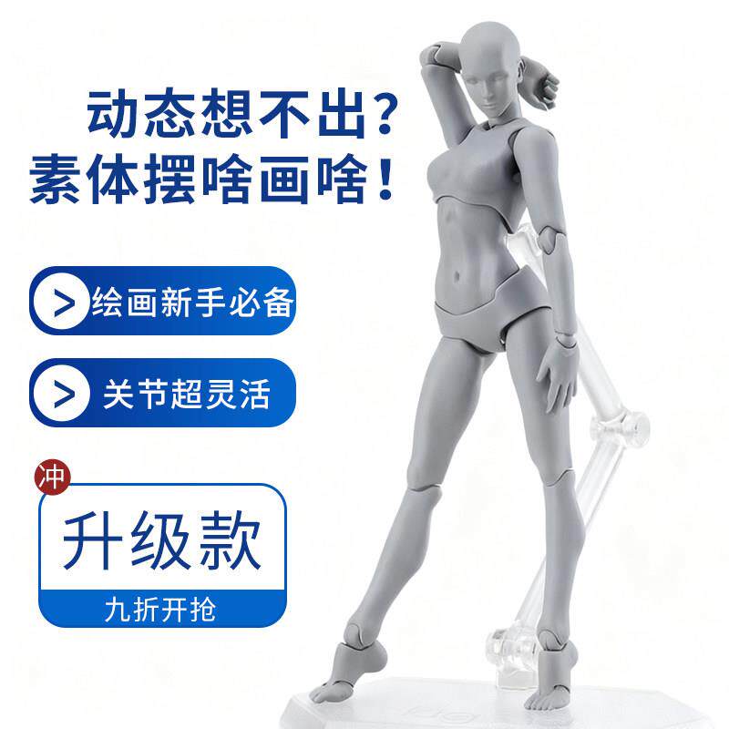 2.0升级款人体模型绘画参考素描精工人体模型1/12人偶关节可动人