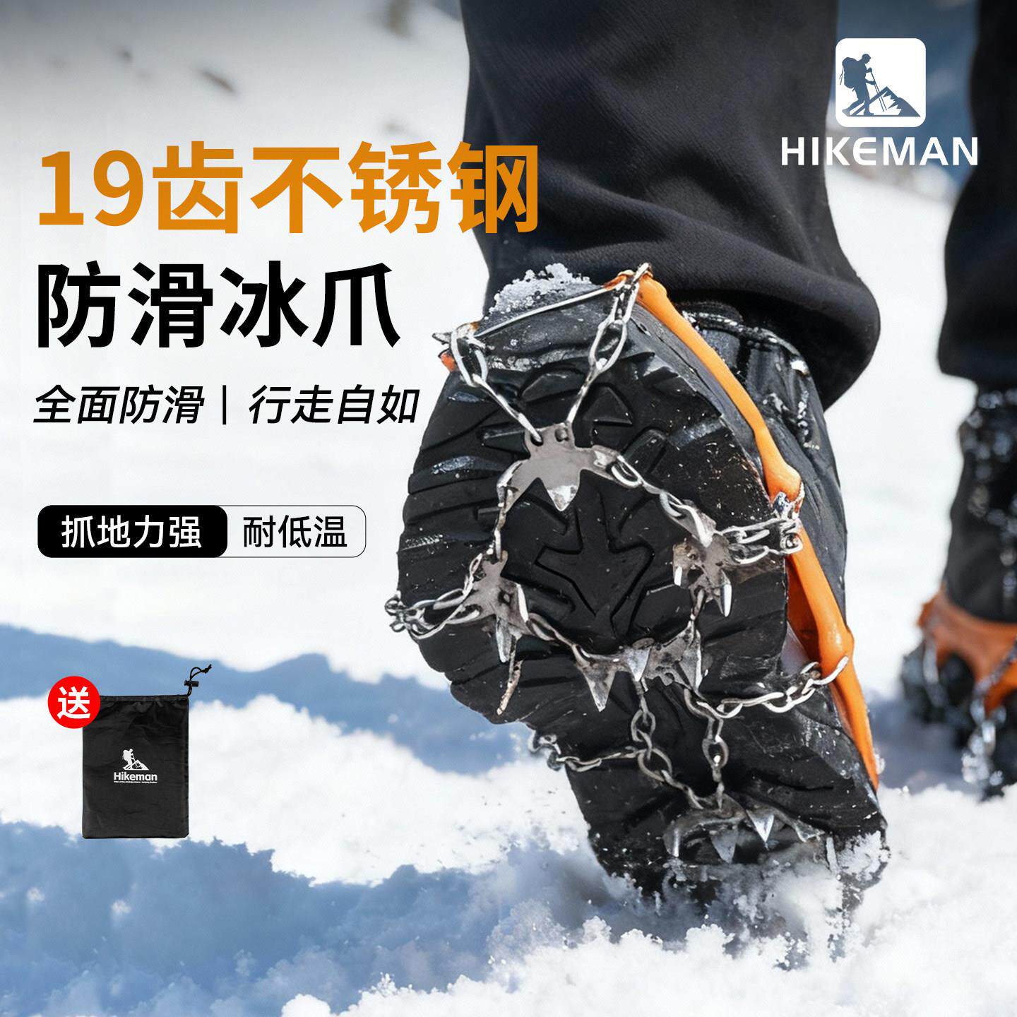 户外登山雪地19齿冰爪防滑鞋套冬季冰面防摔雪爪徒步不锈钢鞋钉链