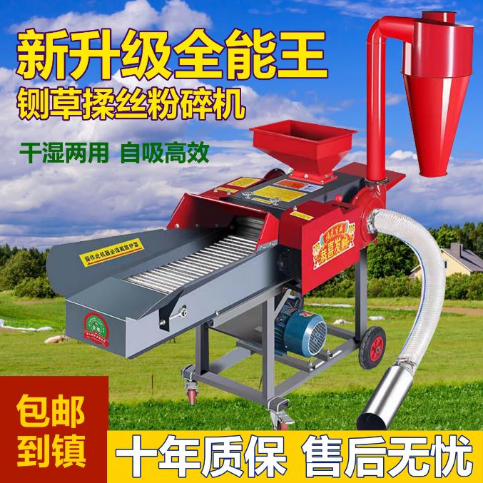 自吸式铡草揉丝粉碎一体机养殖场家用玉米秸秆多功能铡揉粉全厂家图片