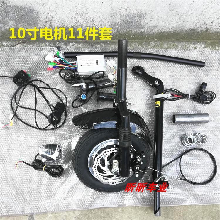 身心障碍车头24V 36V 48V电机前轮驱动电动滑板车10寸无刷轮毂电
