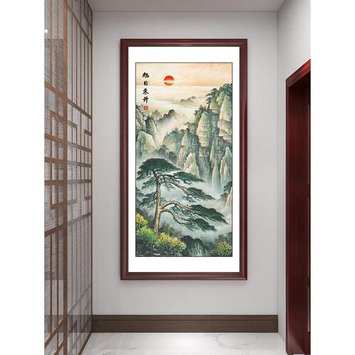 旭日东升靠山图有山无水画入门户玄关过道泰山日出迎客松壁画挂画