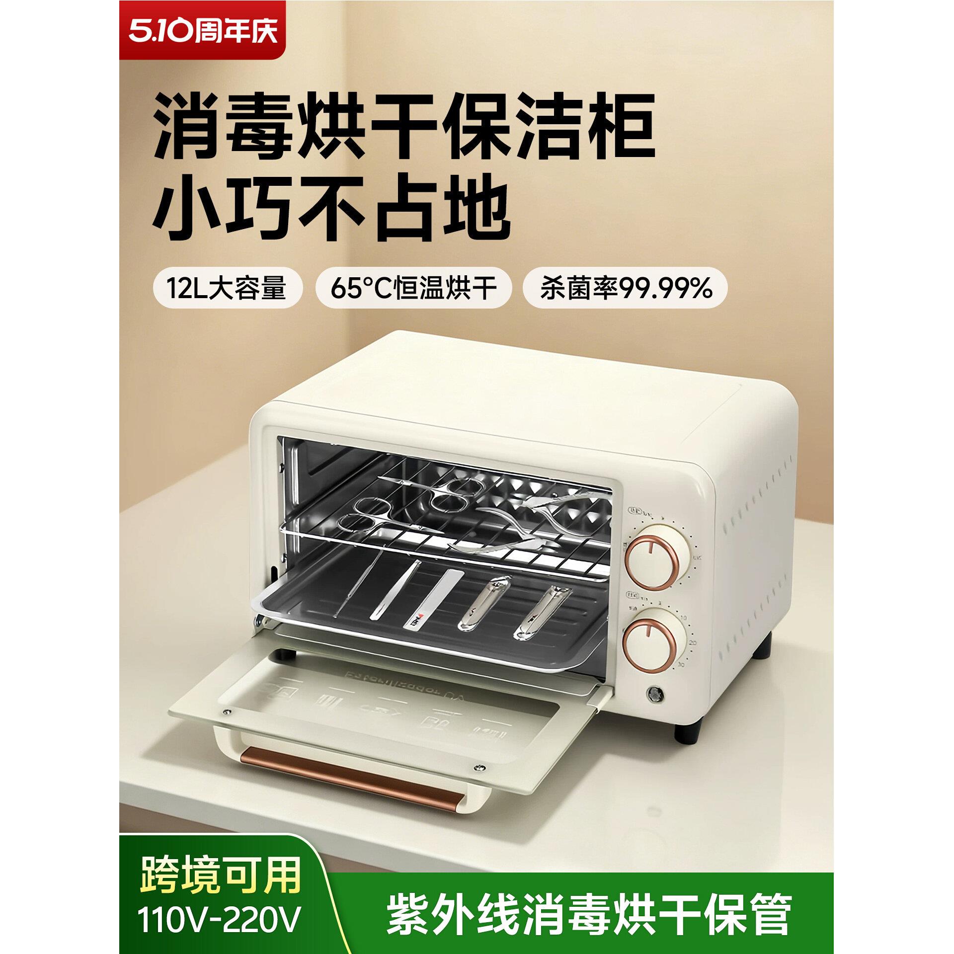 紫外线消毒柜带烘干二合一毛巾烘干12L大容量美甲工具杀菌消毒器