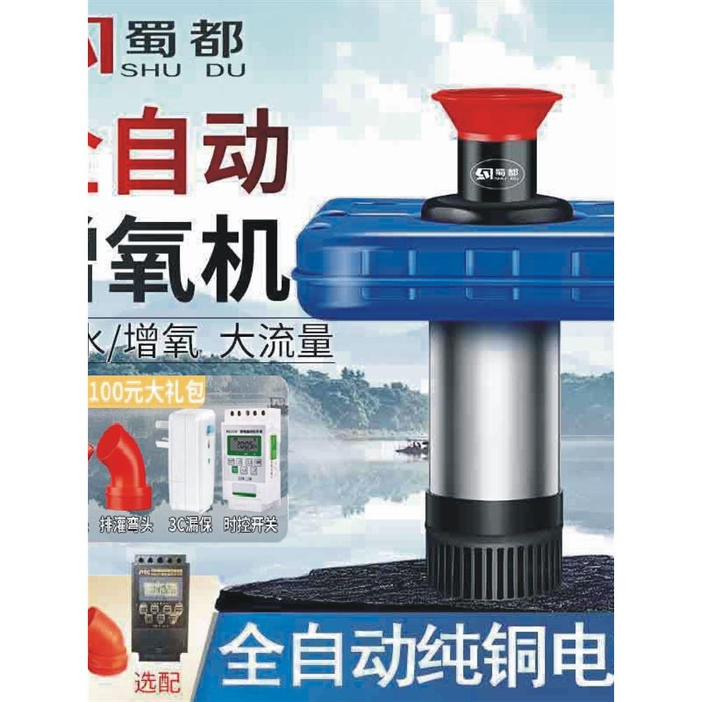 鱼池增氧机浮式水泵220V全自动充氧机养殖池充氧专用喷泉式喷水泵