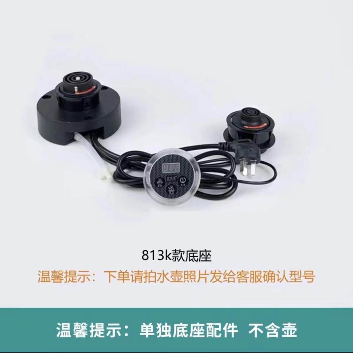 全太太全自动底部上水烧水壶家用单体煮茶壶电热水壶配件主机底座