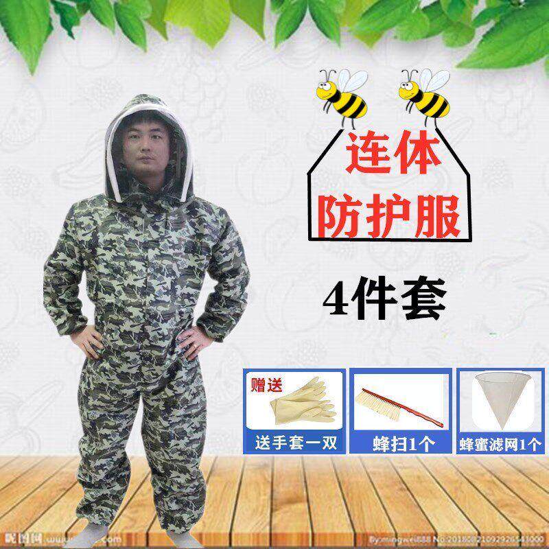 蜂衣养蜂服装专用加厚连体升级蜂帽防护服透气蜂箱全套防蜜蜂蛰服