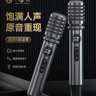 不见不散D4 D5 D6 D8 S3流浪者无线充电麦克风原装正品麦克风话筒