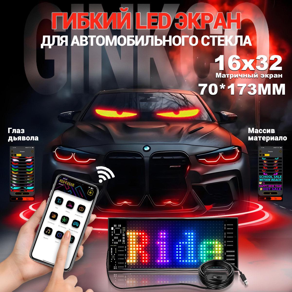 智能车贴车载互动屏柔性led显示软屏滚动屏汽车后窗广告表情车贴