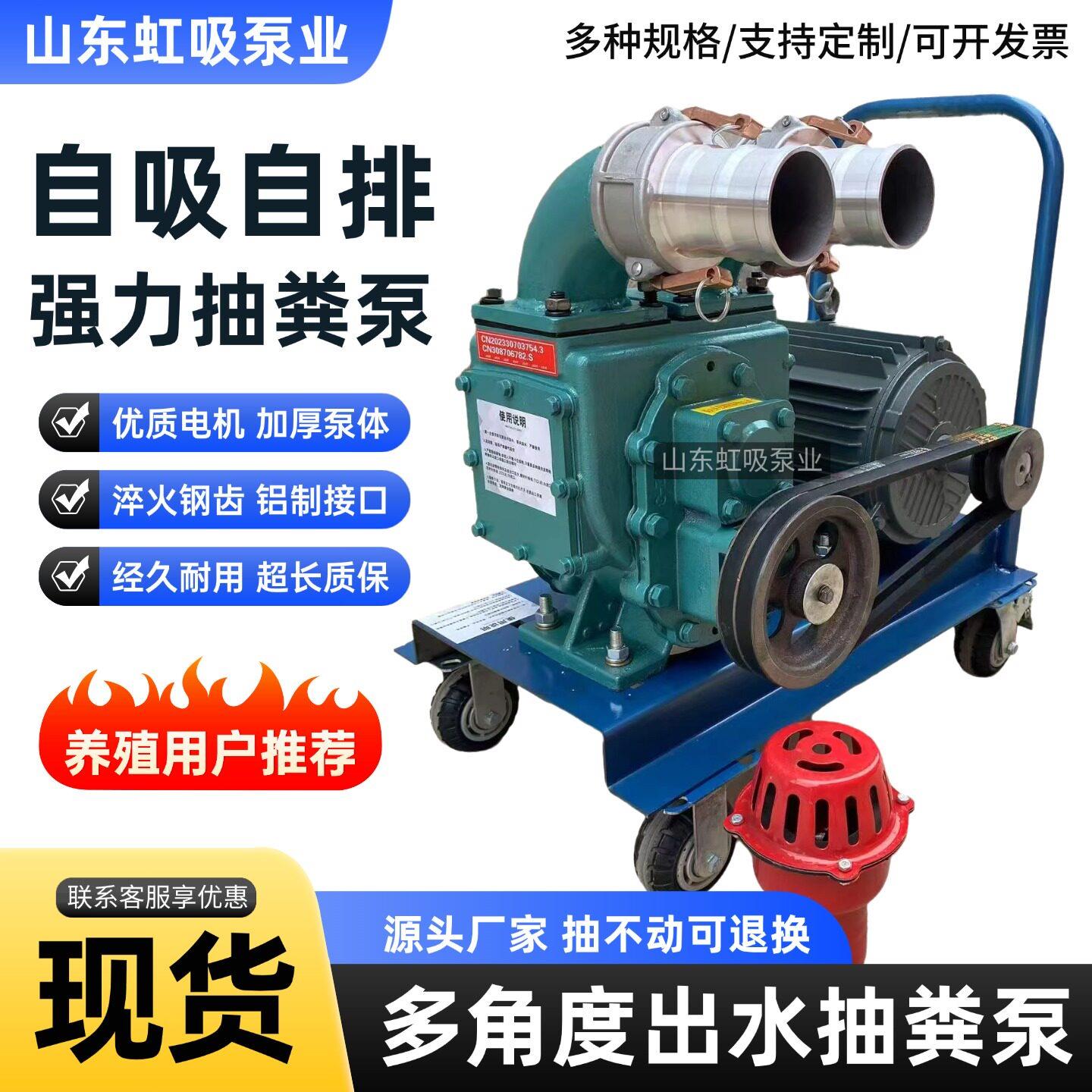 强力吸粪泵养殖场专用抽粪泵家用排污泵自吸无堵塞泥浆泵化粪池