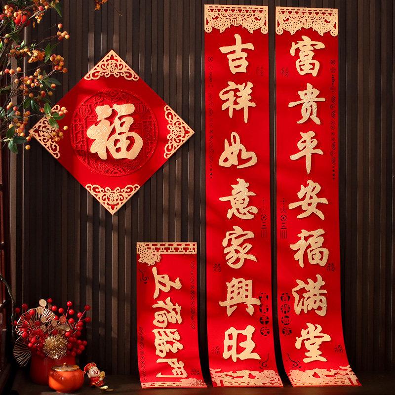 高端国货对联2026马年新款自粘门联绒布过年入户门新年装饰大春联