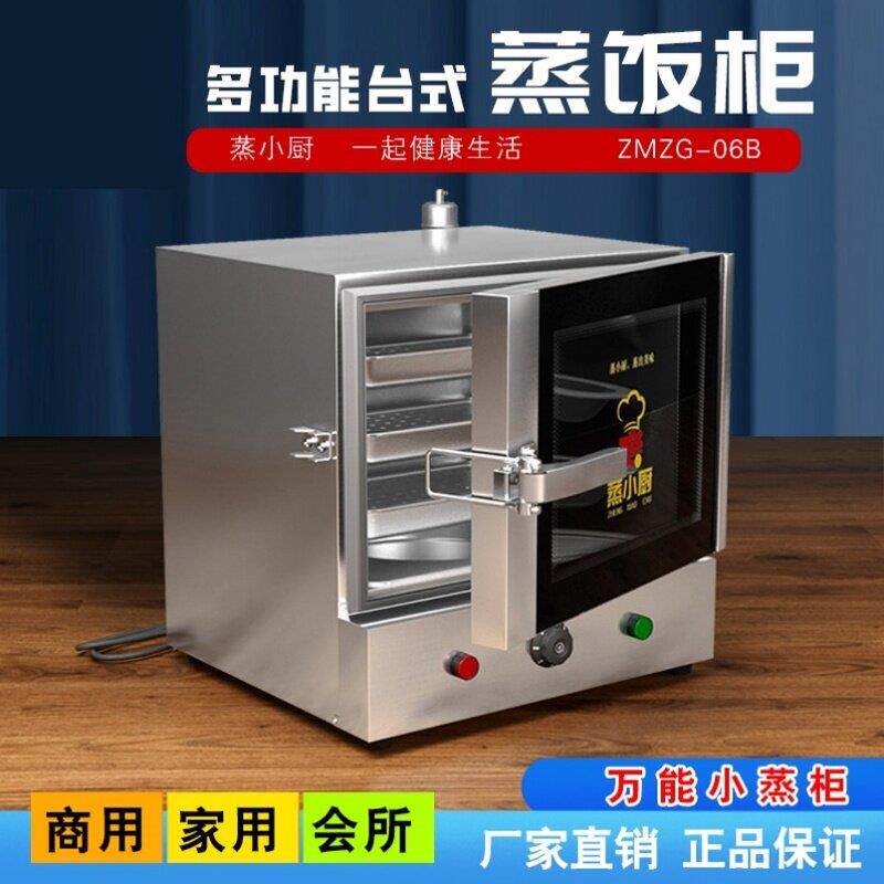 蒸柜商用电蒸箱蒸饭燃气包炉食堂家用小型车机米饭馒头包子全自动