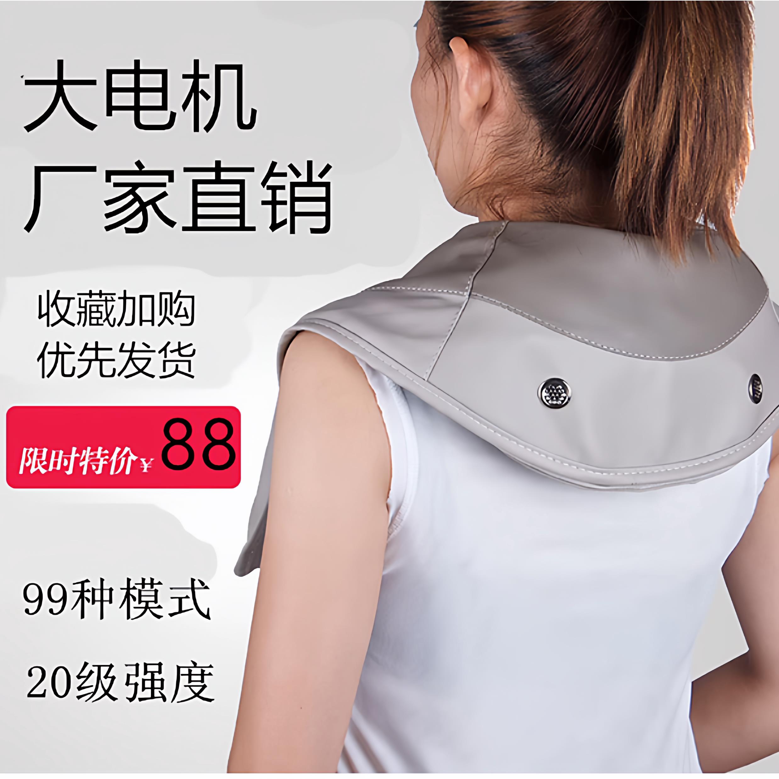 佳仕乐仿生学按摩披肩捶打揉捏加热肩带肩部颈椎按摩器腰部肩背