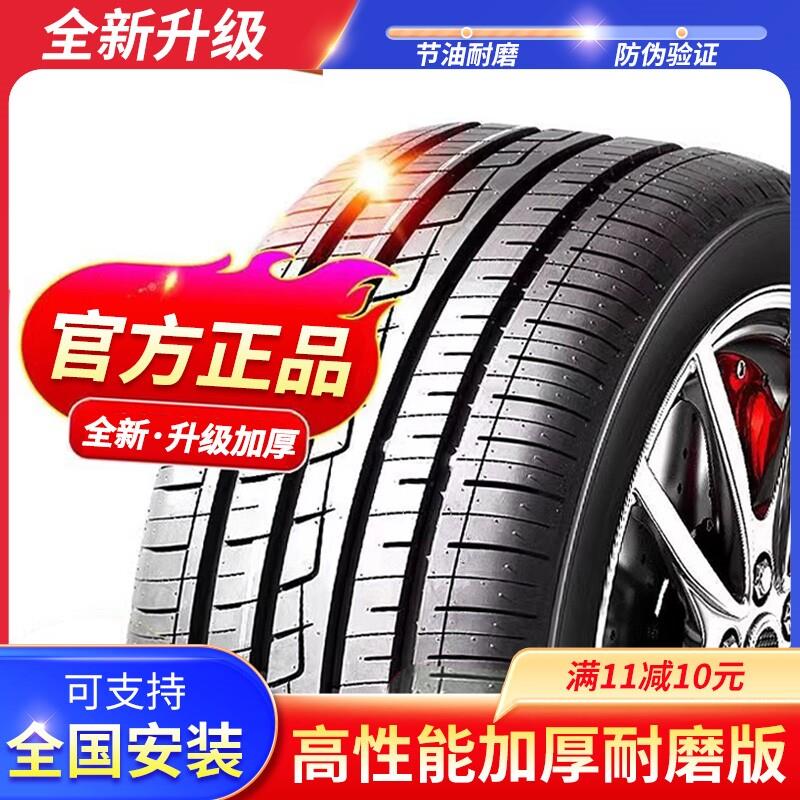 东风小康D52真空胎 185R14LT小货车汽车轮胎 小卡超强载重钢丝胎