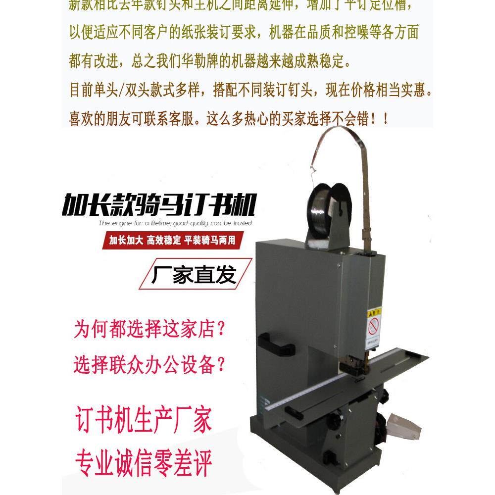 铁丝骑马订电动脚踏装订机铁线钉本机加厚中缝铁线打钉双头订书机