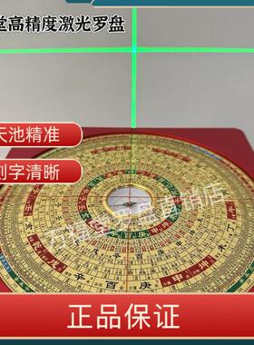 【厂家直销】万福堂纯铜单激光罗盘6/8/9/10寸高精度强磁专业罗盘