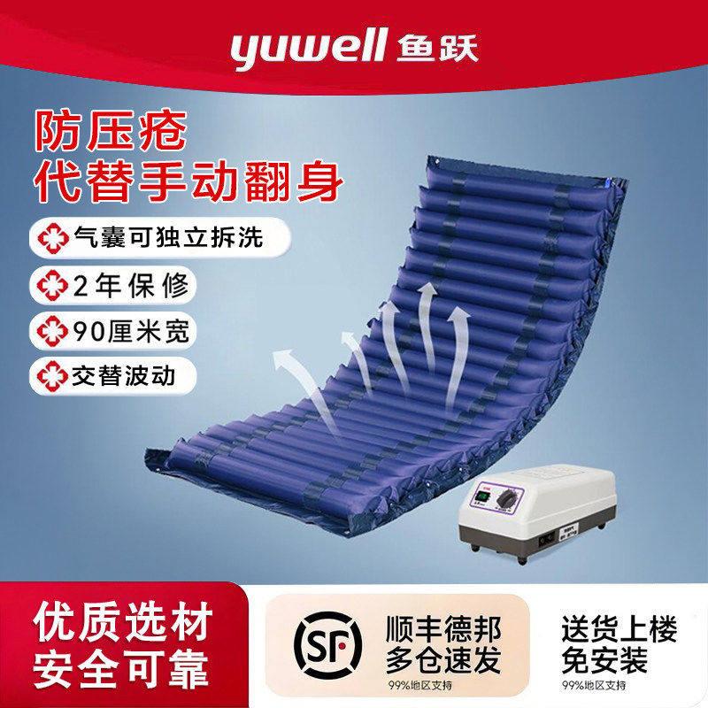 鱼跃防褥疮气垫床垫老人护理充气床垫翻身卧床瘫痪病人防压疮气