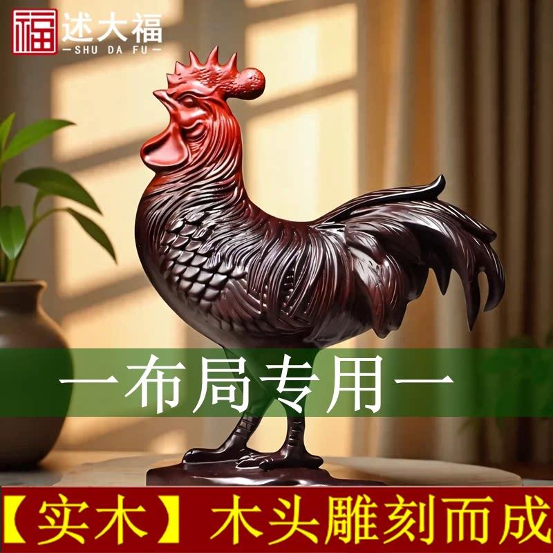 木雕摆件公鸡实木制雕刻动物十二生肖家居装饰客厅办公司工艺礼品