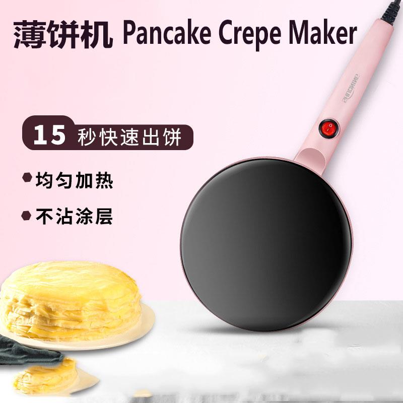 薄饼机春饼春卷皮千层电饼铛迷你家用 Pancake Crepe maker roll