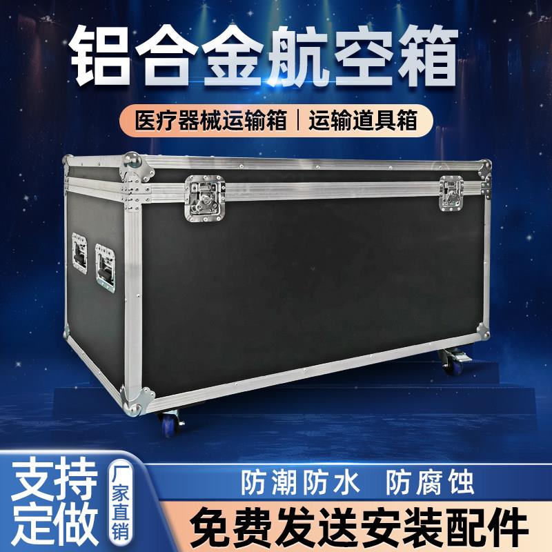 专业定做铝合金航空箱机柜收纳箱展会运输工具铝箱仪器设备周转箱
