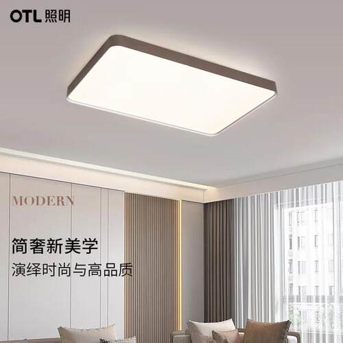 OTL照明2026新款泳明客饭厅全光谱现代简约房间卧室LED吸顶灯具