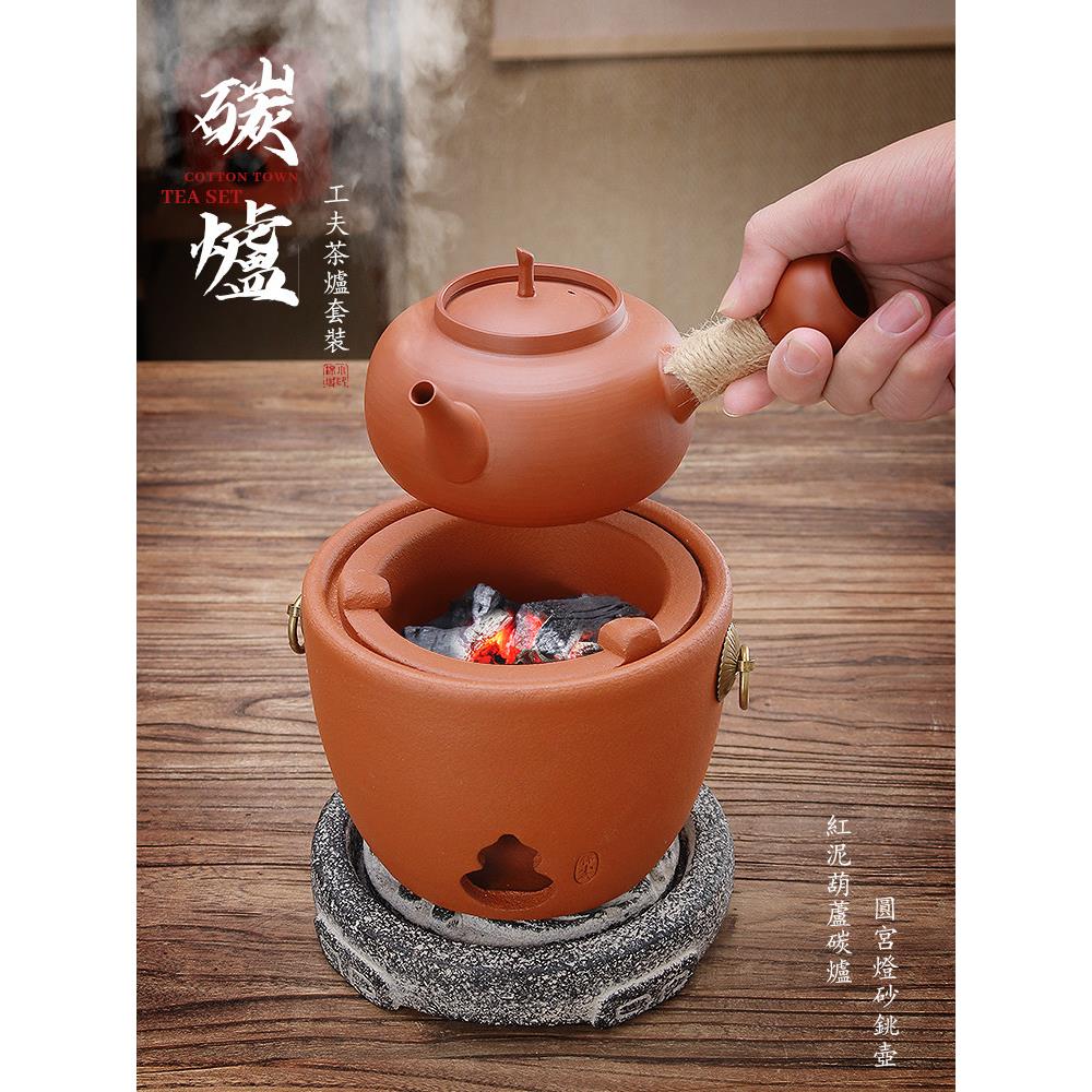 潮州煮茶炭火炉砂铫壶古朴红泥碳炉炭电两用煮茶软化水质祛寒湿气