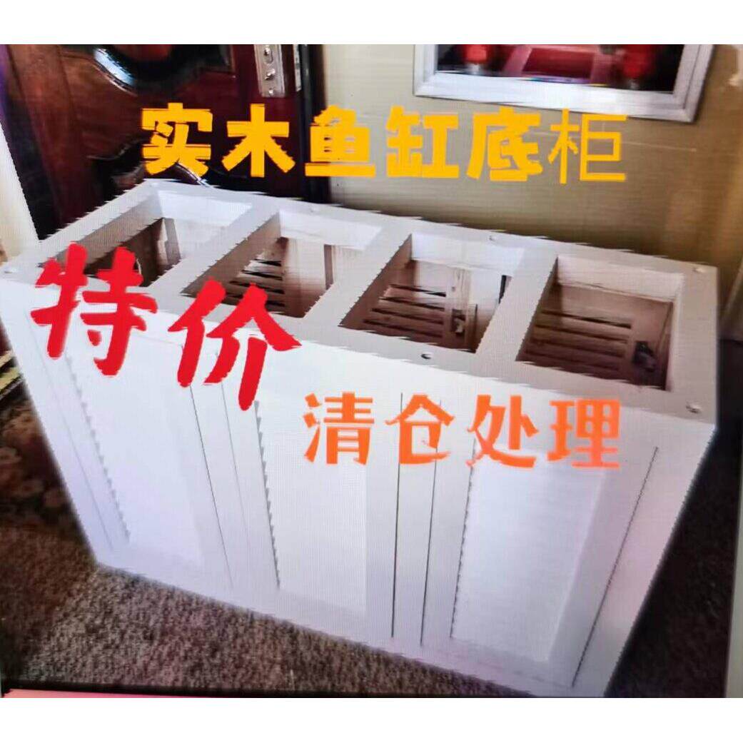 特价实木鱼缸柜水族箱百叶鱼缸底柜底座中大型鱼缸架清仓处理