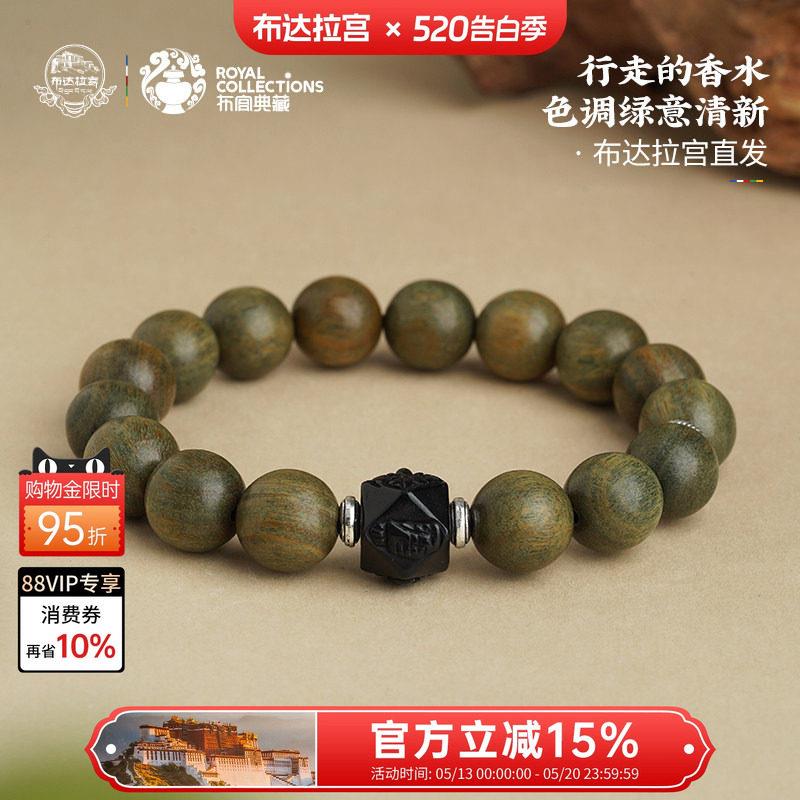 布达拉宫绿檀黑曜石手串男款佛珠念珠盘玩木质文玩檀木手錬男士