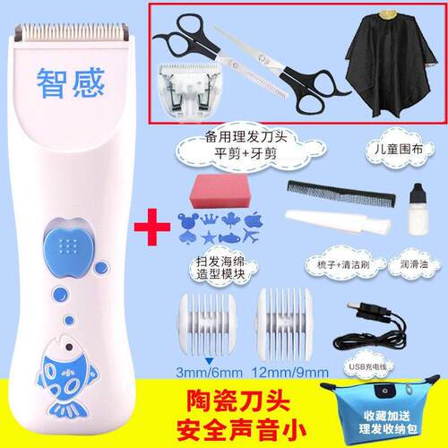 智感剃头理发器家用儿童小孩电推剪电动飞剪刀剔透电推子婴儿剪头