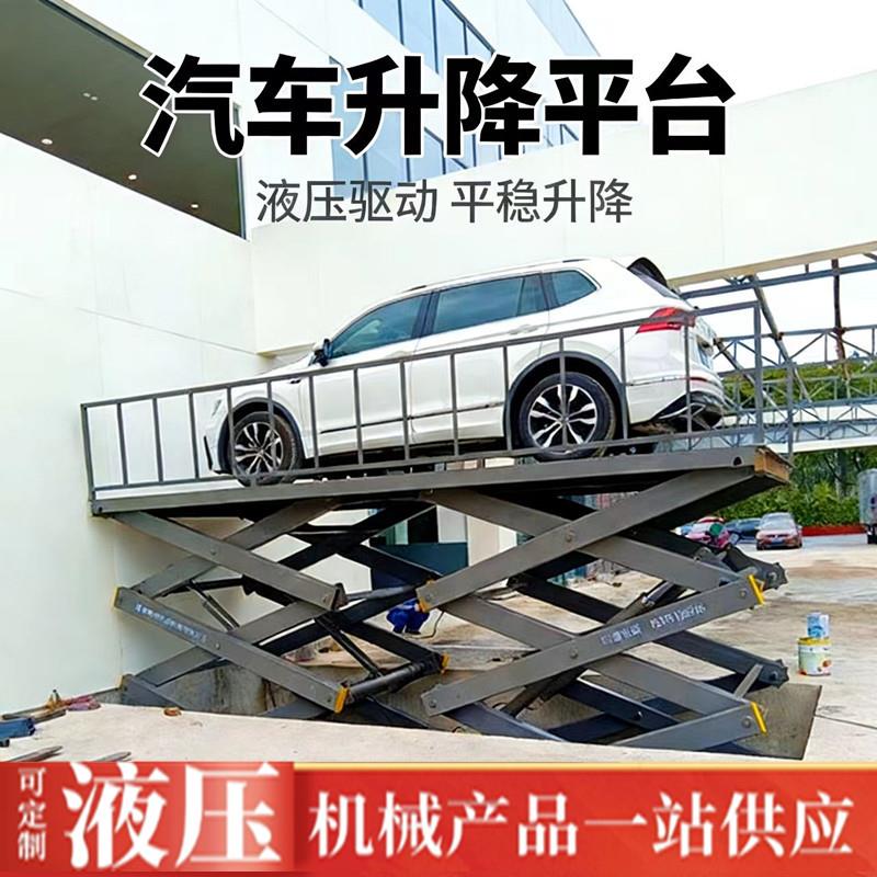 液压升降平台固定剪叉式货梯汽车升降机电梯堆高机升降机装卸升降