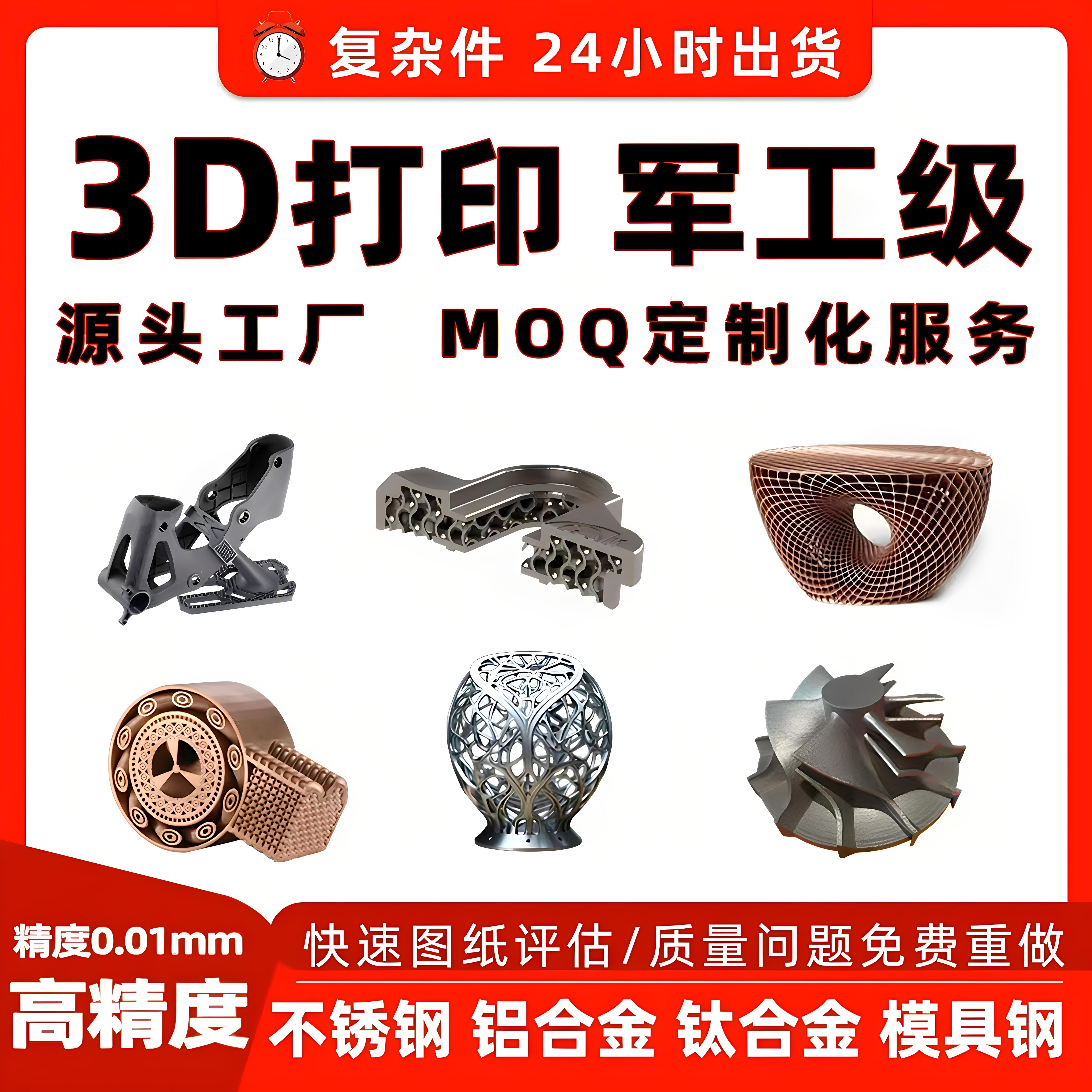 金属3d打印铜定制纯铜紫铜军工级精度五轴CNC陶瓷铜合金高温加急