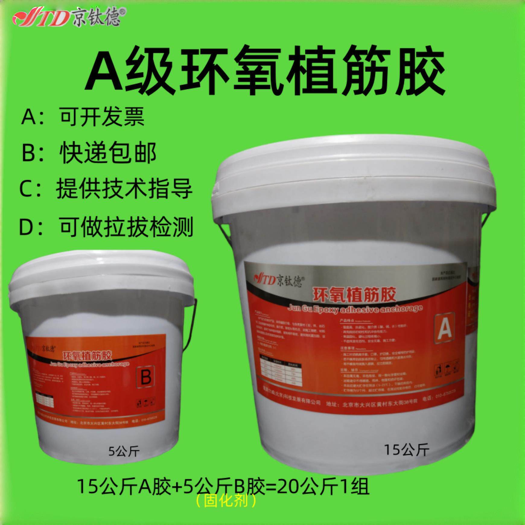 环氧植筋胶 建筑用A级粘钢筋胶可拉拔检测配有质检报告加固专用胶