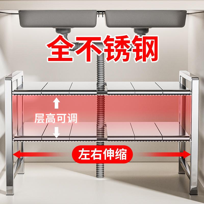 不锈钢厨房水槽下收纳层架可伸缩多层置物架整体橱柜内分层多功能